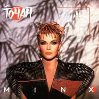 Toyah Willcox artist image