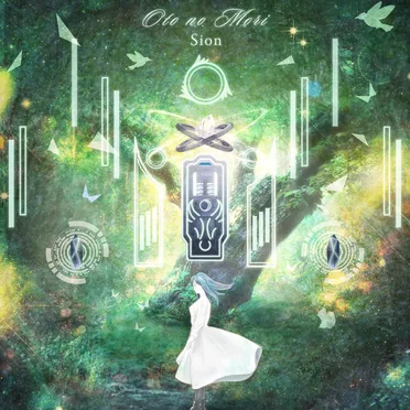 Oto no Mori by 志音 - album cover