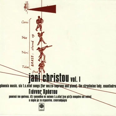 Jani Christou, Vol. I: Phoenix Music / Six T.S. Eliot Songs / The Strychnine Lady / Enantiodromia