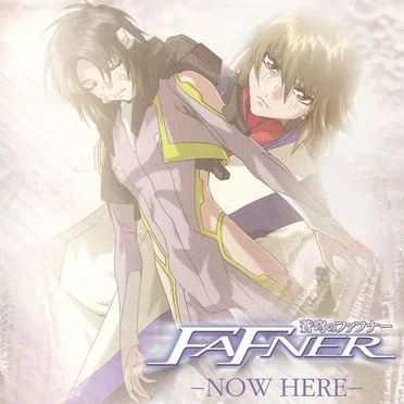 FAFNER in the Azure -NOW HERE- 〜蒼穹のファフナー BGM & ドラマアルバム II〜