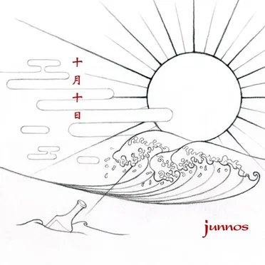 十月十日