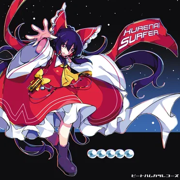 KURENAI SURFER