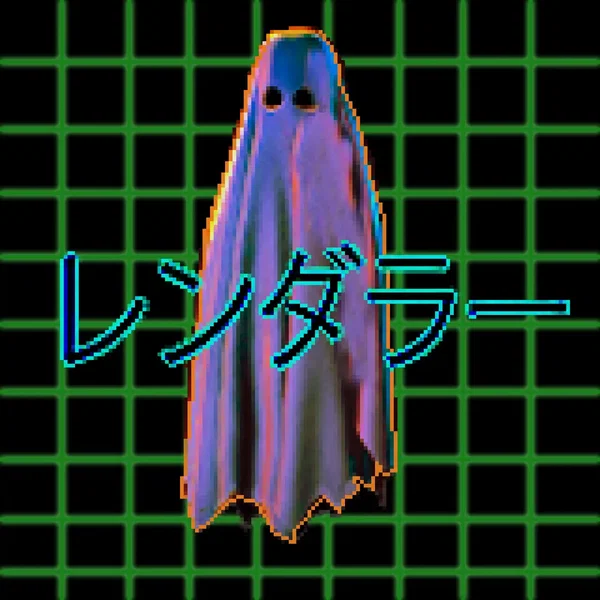 Virtual Presence EP