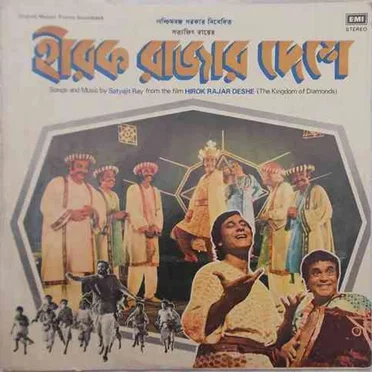 Hirok Rajar Deshe