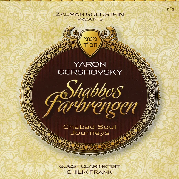 Shabbos Farbrengen