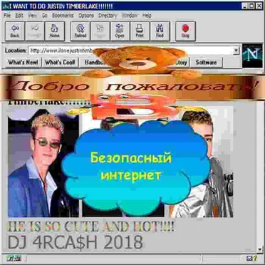 ДОБРО ПОЖАЛОВАТЬ В БЕЗОПАСНЫЙ ИНТЕРНЕТ