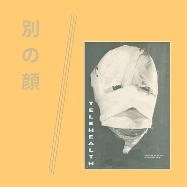 別の顔 (Face of Another)