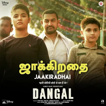 Jaakiradhai (From "Dangal")