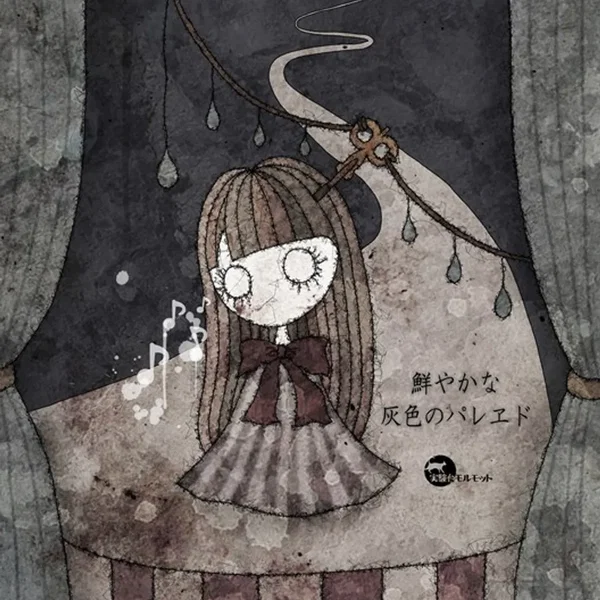 鮮やかな灰色のパレヱド