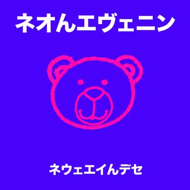 Japanese DDR Neon NiteClub