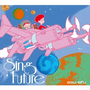 esu-efu