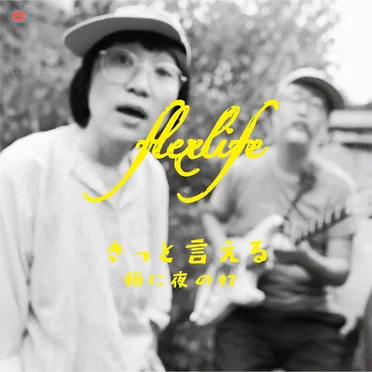 Kitto Ieru/Hoho Ni Yoru No Hi