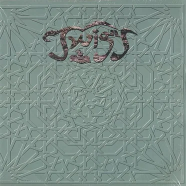 AL‐KHADIR by TWIGY - album cover