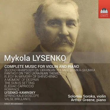 Complete Music for Violin and Piano