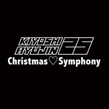 Christmas♡Symphony