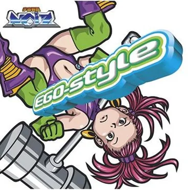 EGO-style by Imitation PoPs 宇宙戦隊NOIZ - album cover
