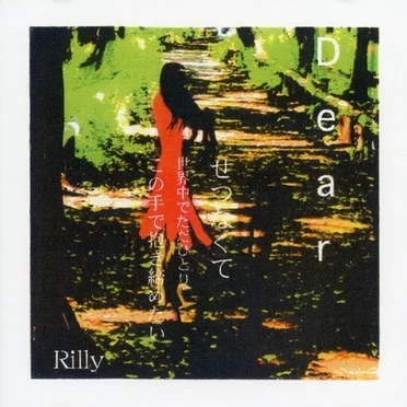 2nd DEMO CD by Rilly - album cover