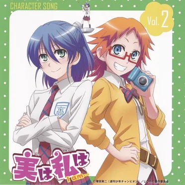 実は私は キャラクターソング vol.2