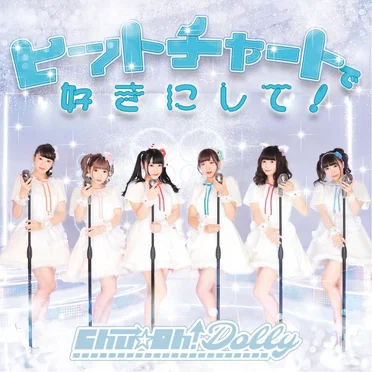 Chu☆Oh!Dolly