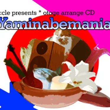 Yaminabemania by Various Artists - album cover