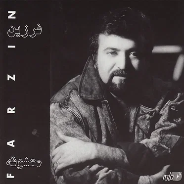 Mashoogheh by Farzin - album cover