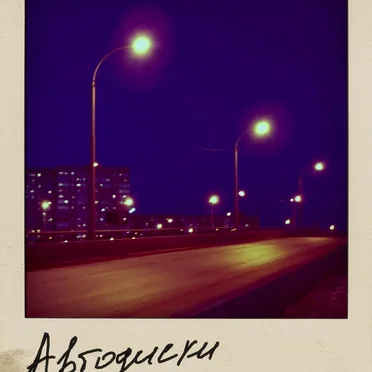 Автодиски by Невидимки, смотрящие на ботинки - album cover