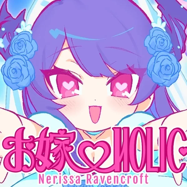 お嫁♡HOLIC