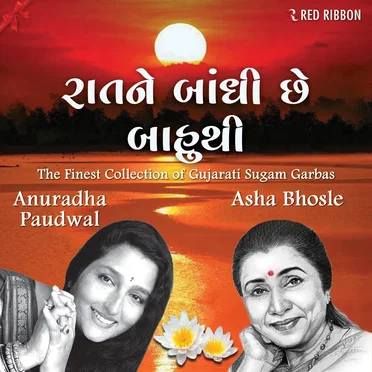 Raatne Baandhi Chhe Baahuthi