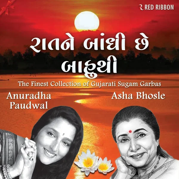 Raatne Baandhi Chhe Baahuthi