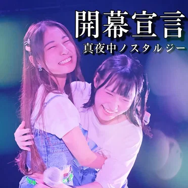 開幕宣言
