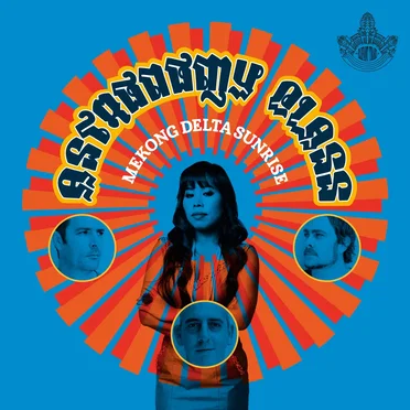 Mekong Delta Sunrise by Astronomy Class - album cover