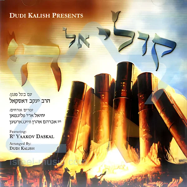 קולי אל ה