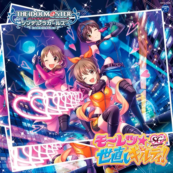 THE IDOLM@STER CINDERELLA GIRLS STARLIGHT MASTER 18 モーレツ★世直しギルティ!