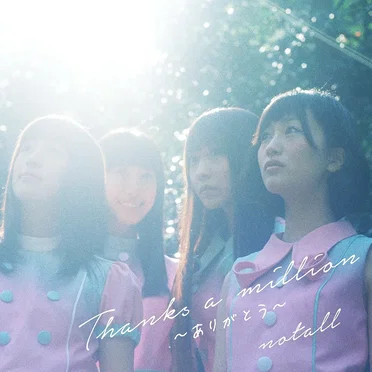 Thanks a million ～ありがとう～