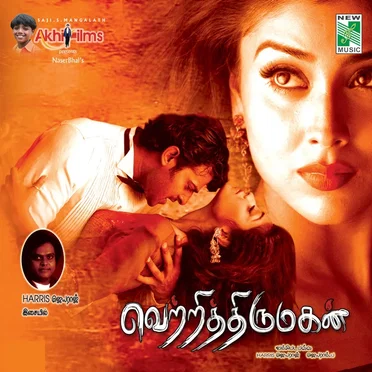 Vetri Thirumagan