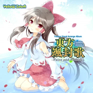 東方颯封歌 ~Paint and Probity~