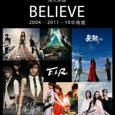 Believe (2004-2011 十年精選)