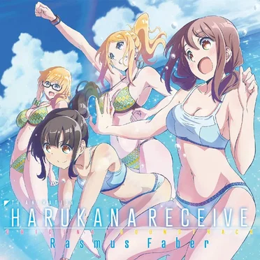 TVアニメ「はるかなレシーブ」オリジナルサウンドトラック