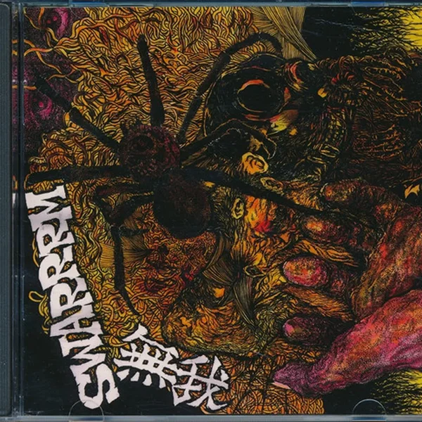 Swarrrm / 無我