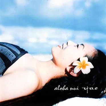 Aloha Nui