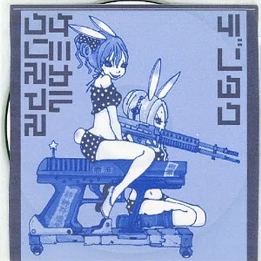 ケミカルクリスマス by DENTAKU - album cover