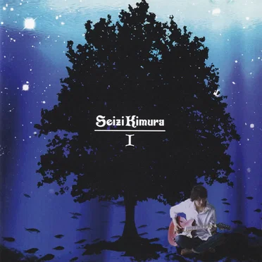 1 by 木村世治 - album cover
