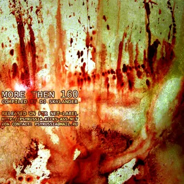 MORE THEN 160, Volume 1 by Various Artists - album cover