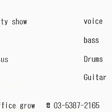 1st demo by grass grow - album cover