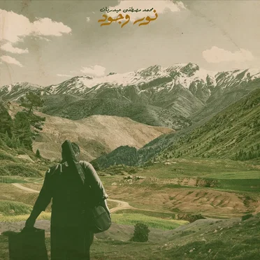 Noor-e Vojood by Mohammad Mostafa Heydarian - album cover