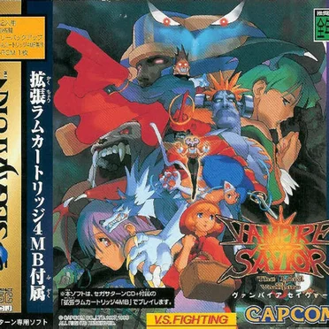 Vampire Savior ~The Lord of Vampire~ by Capcom Sound Team - album cover