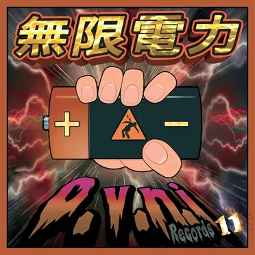 O.V.N.I. Vol. 11 (Mugen Denryoku) by Various Artists - album cover