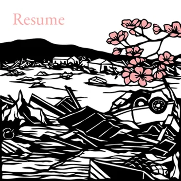Resume, Volume 1 by Various Artists - album cover