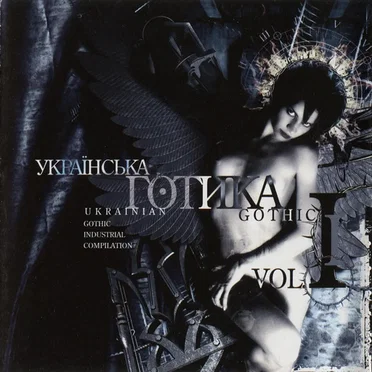 Ukrainian Gothic, Volume 1 by Various Artists - album cover