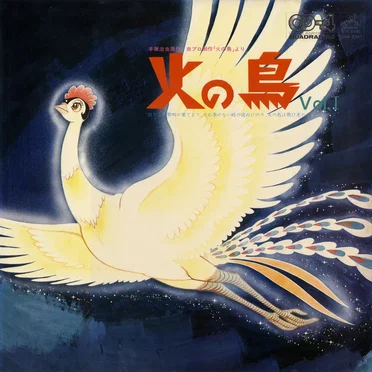 火の鳥 Vol.I by 小山恭弘 - album cover